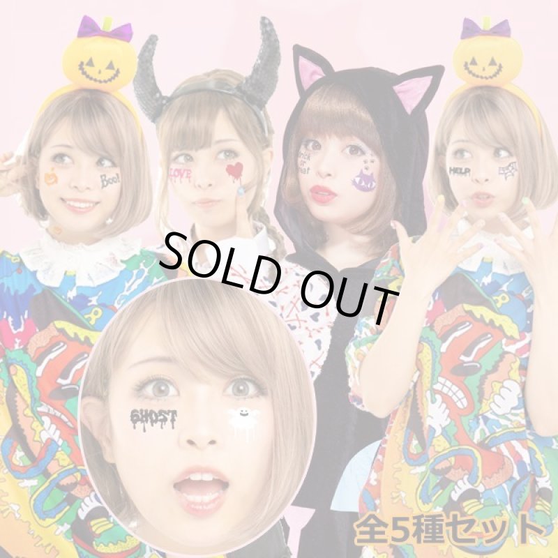 画像7: ハロウィンフェイスシール「グリッター&涙柄シール全5種セット」  (7)