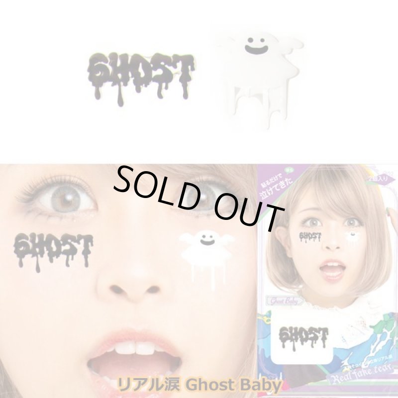 画像4: ハロウィンフェイスシール「グリッター&涙柄シール全5種セット」  (4)