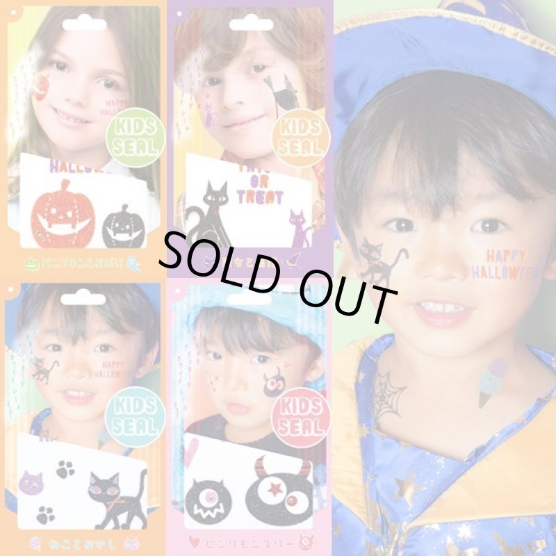 画像6: ハロウィンフェイスシール「KIDSシールセット」NEWバージョン  (6)