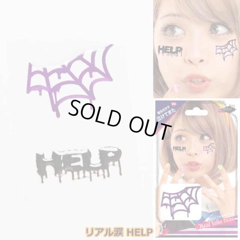 画像6: ハロウィンフェイスシール「グリッター&涙柄シール全5種セット」  (6)