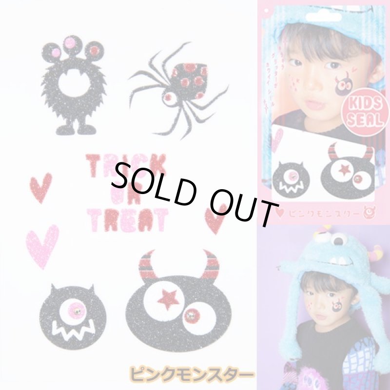 画像5: ハロウィンフェイスシール「KIDSシールセット」NEWバージョン  (5)