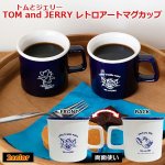 画像1: TOMandJERRYレトロアートマグカップ (1)