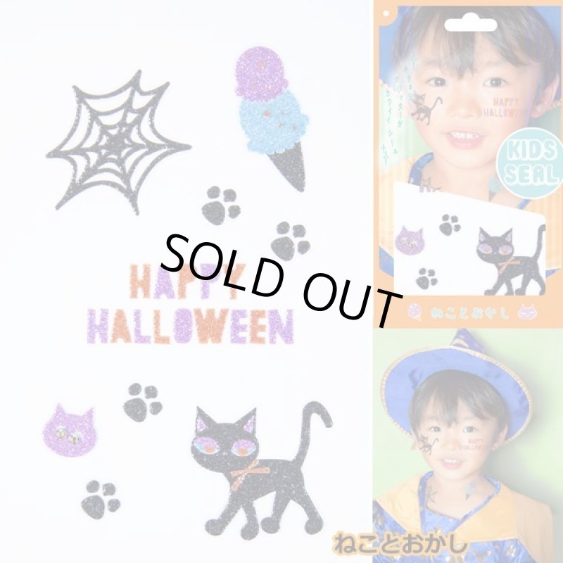 画像4: ハロウィンフェイスシール「KIDSシールセット」NEWバージョン  (4)