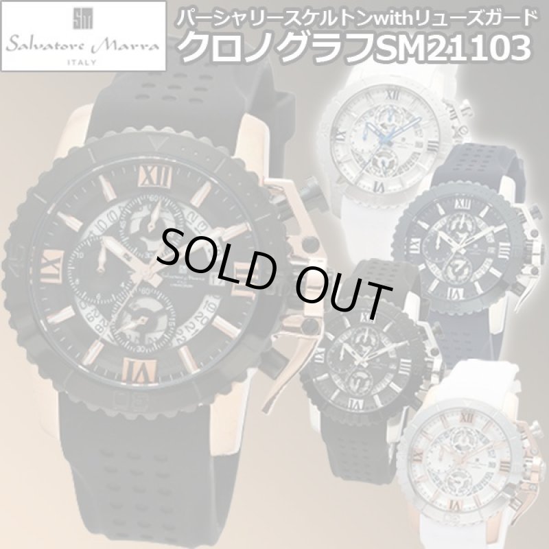 画像1: パーシャリースケルトンwithリューズガードSalavatore Marraクロノグラフウォッチ (1)