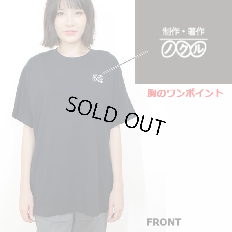 画像2: ゆるキャン△シカ出んの? Tシャツ (2)