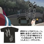 画像4: ゆるキャン△シカ出んの？ Tシャツ (4)