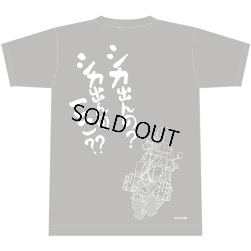 画像6: ゆるキャン△シカ出んの? Tシャツ (6)