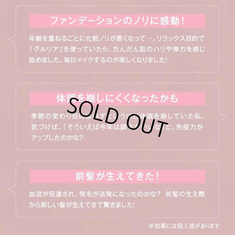 画像12: 血流促進アイマスク「gruria(グルリア)」 (12)