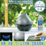 画像1: 除菌・消臭・ウィルス対策「空気洗濯機」 (1)