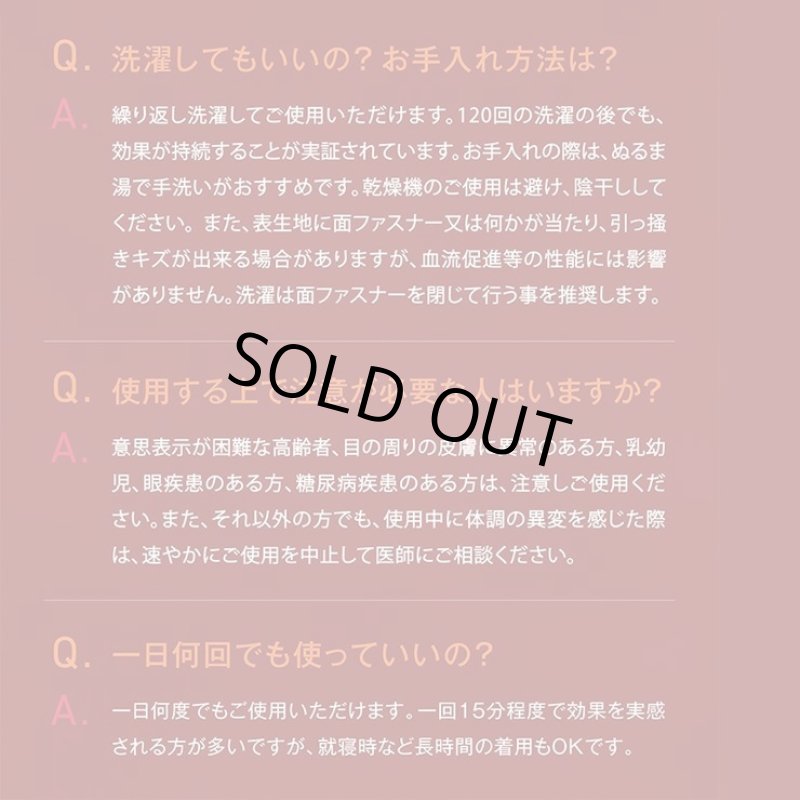 画像15: 血流促進アイマスク「gruria(グルリア)」 (15)