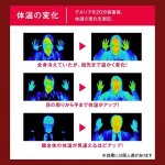 画像9: 血流促進アイマスク「gruria（グルリア）」 (9)