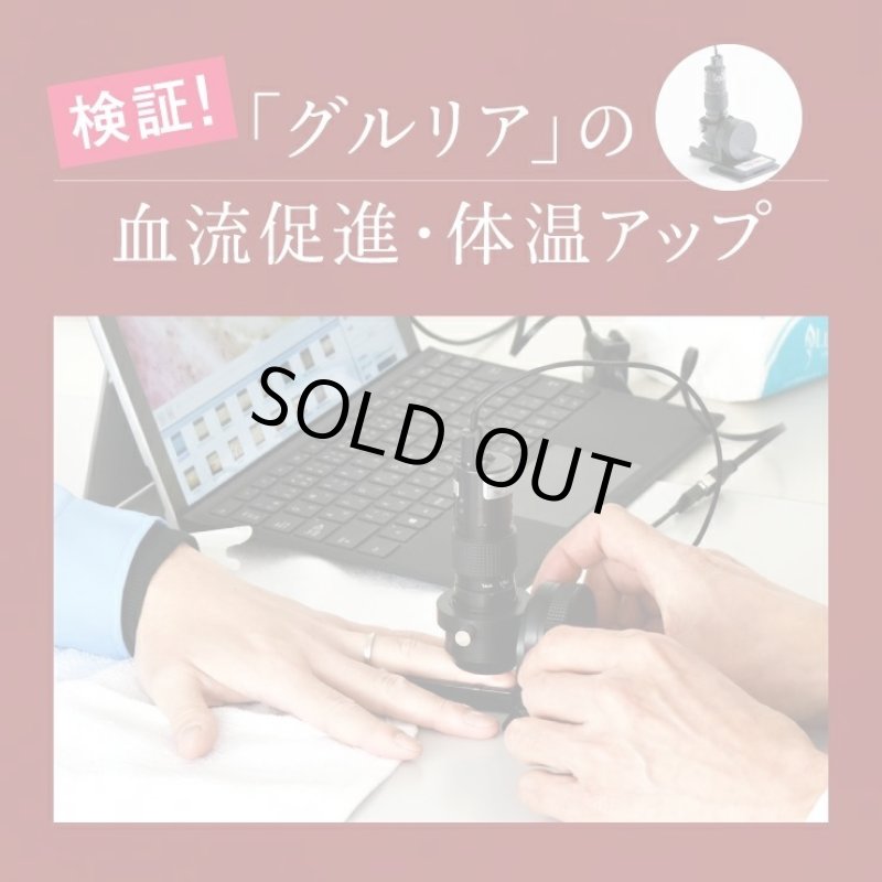 画像6: 血流促進アイマスク「gruria(グルリア)」 (6)