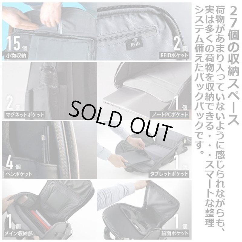 画像12: TDN27ポケットビジネスバックパック (12)