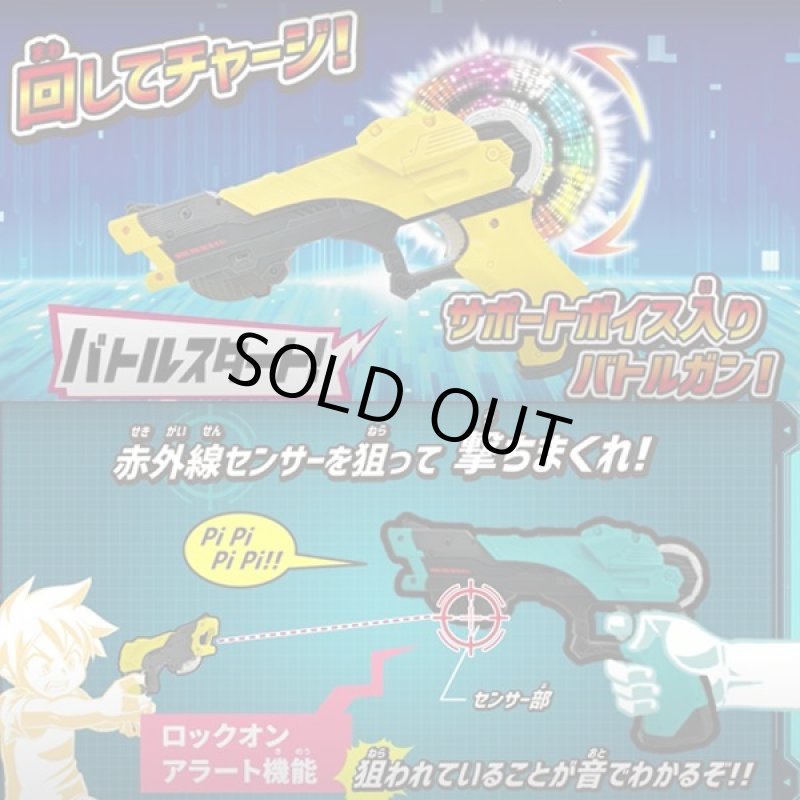 画像5: BBブラスター スピンチャージ煌(KAGAYAKI) (5)