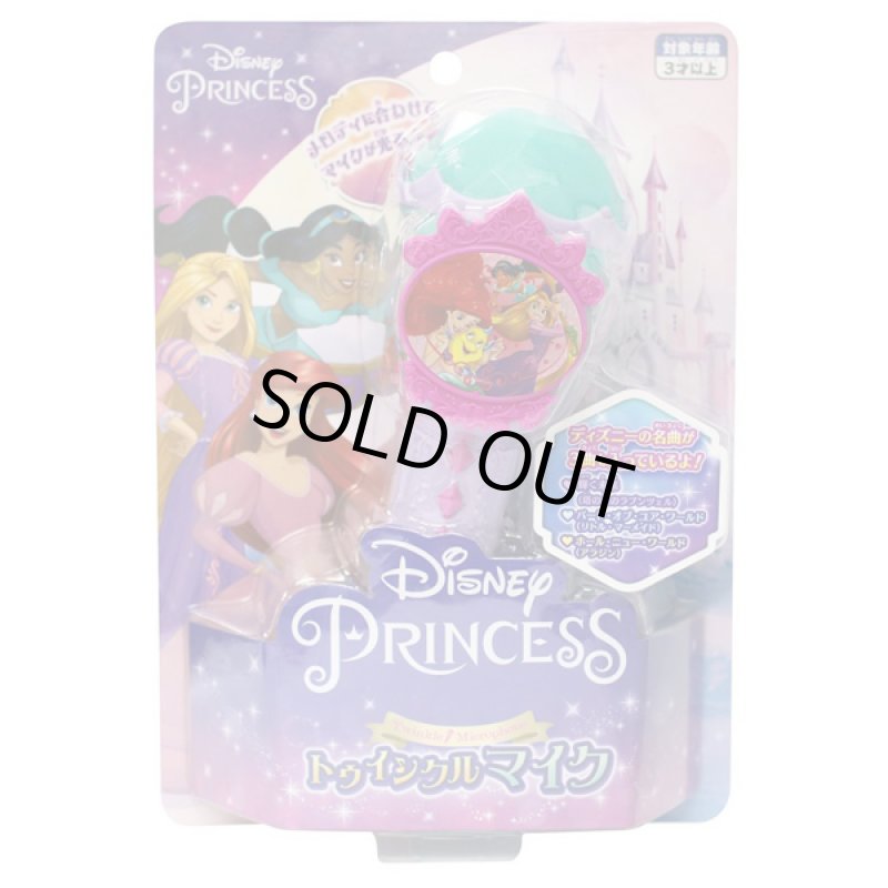 画像3: ディズニープリンセス「トゥインクルマイク」 (3)