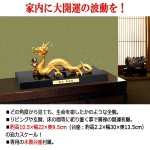 画像2: 龍虎最強開運祈願！高岡銅器「天界の黄金龍」「百獣の王 千里之虎」セット (2)