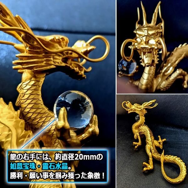 邪鬼を祓い金財運を掴み獲る！高岡銅器「天界の黄金龍」NIS-18