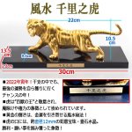 画像4: 勝利に導き一攫千金を掴み獲る！高岡銅器「百獣の王 千里之虎」 (4)