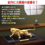 画像2: 勝利に導き一攫千金を掴み獲る！高岡銅器「百獣の王 千里之虎」 (2)