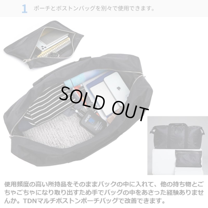 画像5: TDNボストンポーチバッグ (5)