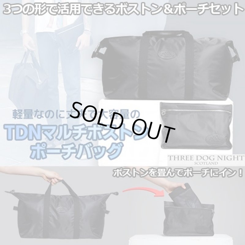 画像1: TDNボストンポーチバッグ (1)