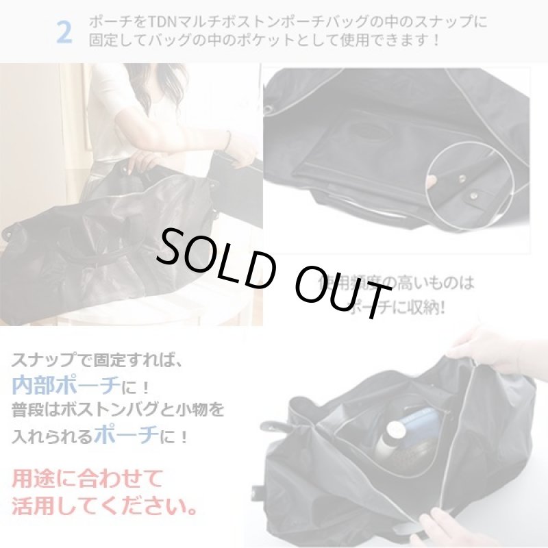 画像6: TDNボストンポーチバッグ (6)