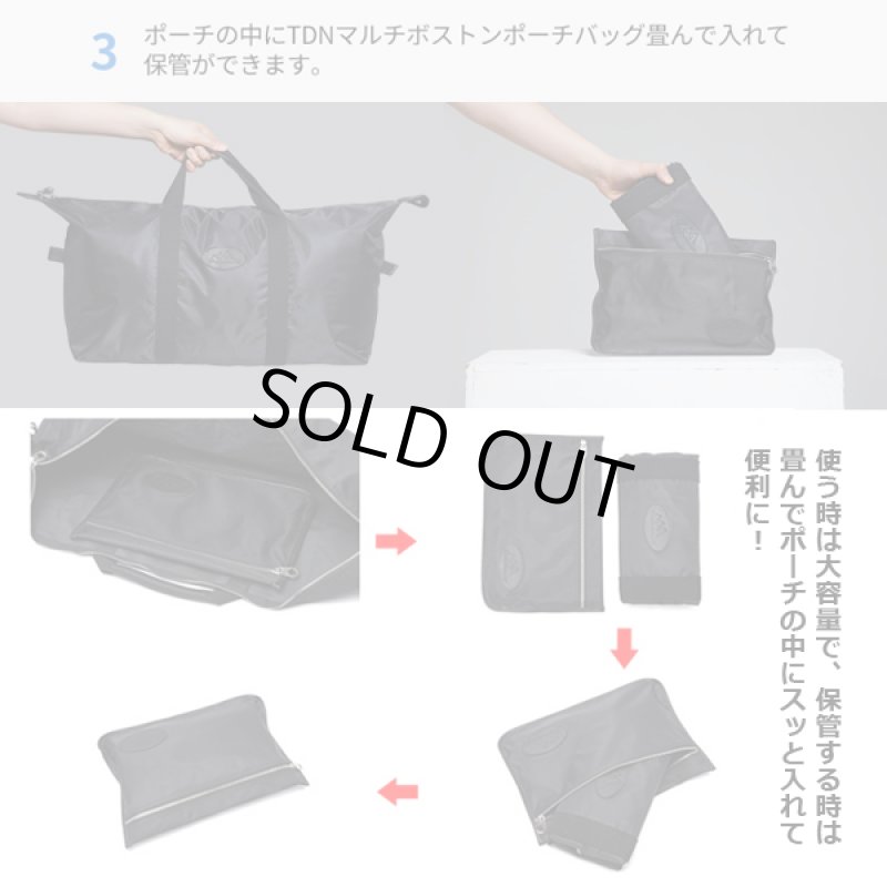 画像7: TDNボストンポーチバッグ (7)