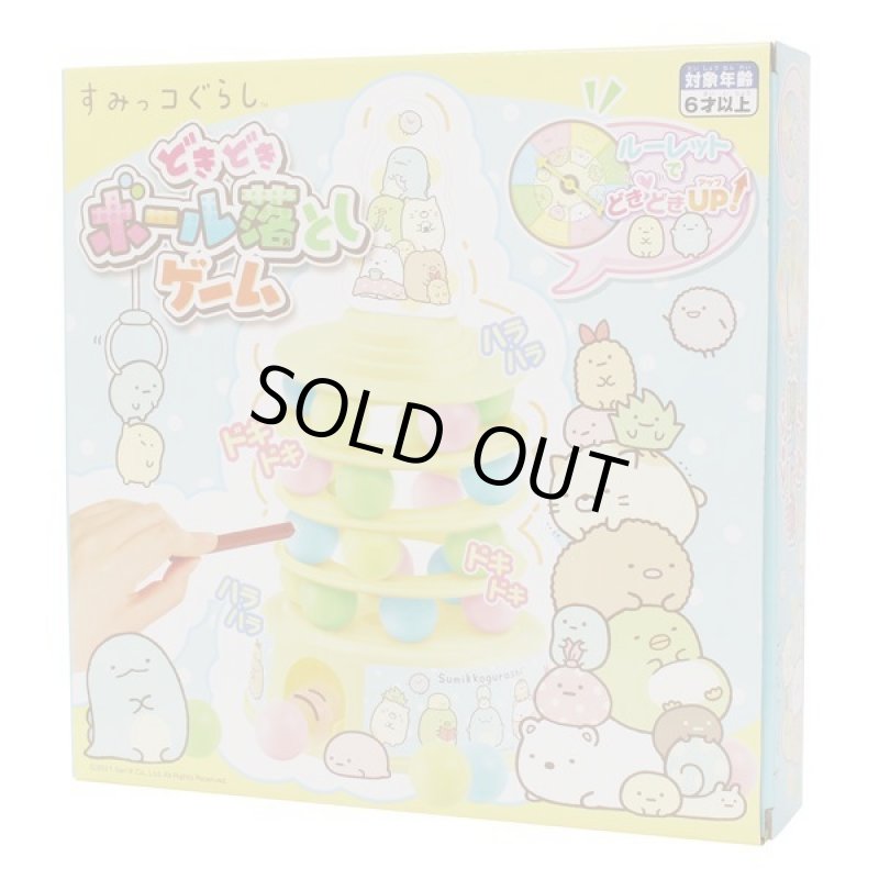 画像5: すみっコぐらし どきどきボール落としゲーム (5)