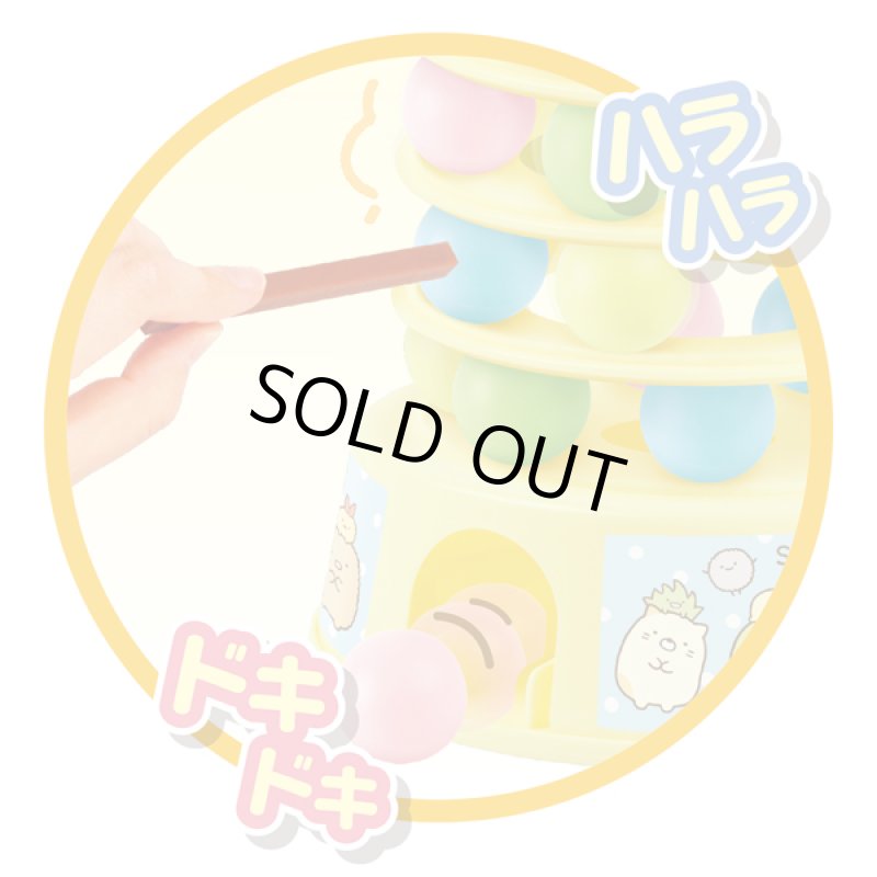 画像4: すみっコぐらし どきどきボール落としゲーム (4)