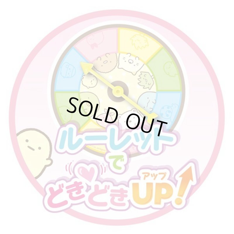 画像3: すみっコぐらし どきどきボール落としゲーム (3)