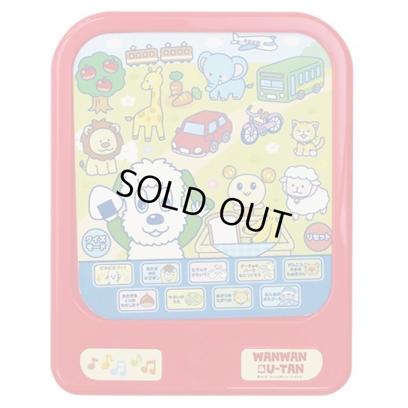 画像2: ワンワンとうーたんのNEWおなまえなーに? (2)