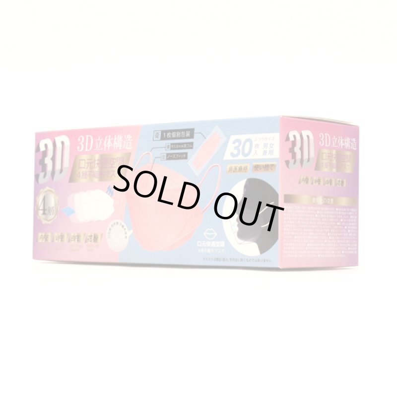 画像13: 3Dダイヤモンド型不織布マスク4層99%カットフィルター2BOX(計60枚)セット (13)