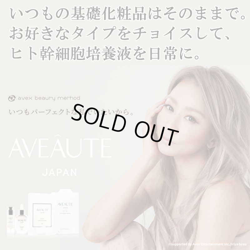 画像2: 送料無料!AVEAUTE -アビュート-「ブースターフェイスアップセラム」 (2)
