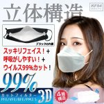 画像2: 3Dダイヤモンド型不織布マスク4層99％カットフィルター2BOX（計60枚）セット (2)