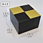 画像9: 重箱「市松GOLD6.5寸二段オードブル重（中子付）」 (9)