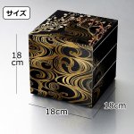 画像5: 重箱「香琳6.0寸三段重（黒内朱）」 (5)