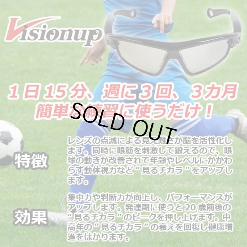 画像8: 動体視力など見るチカラを向上させる「ビジョナップ・レディース／ジュニア」 (8)