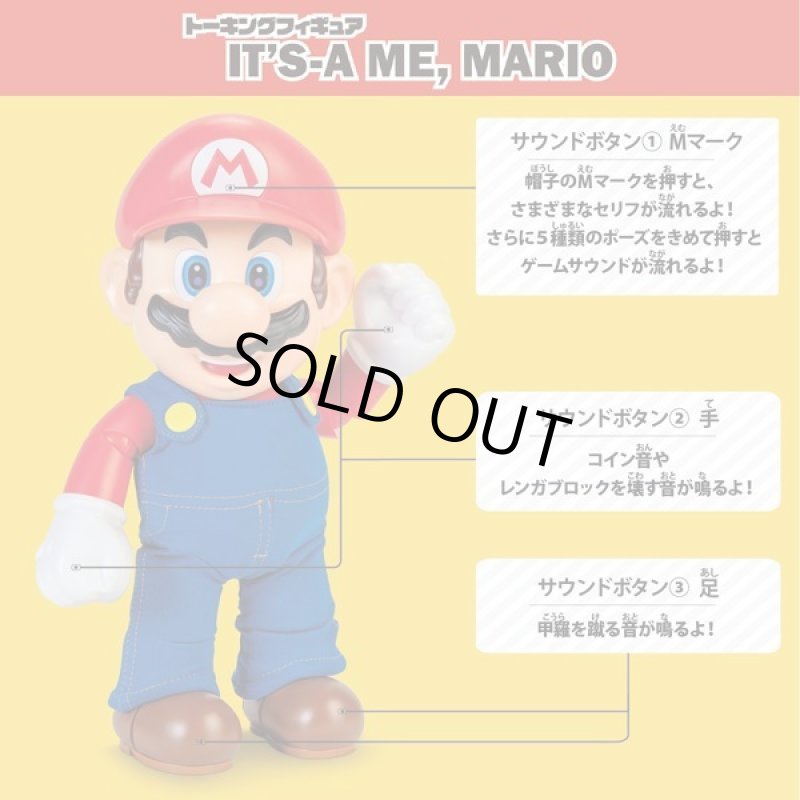 画像3: スーパーマリオ「トーキングフィギュア IT'S-A ME,MARIO!」 (3)