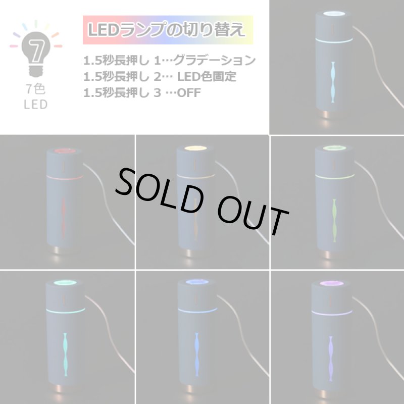 画像7: ルビンプラス7色LEDチェンジカラー卓上加湿器 (7)