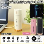 画像1: ルビンプラス7色LEDチェンジカラー卓上加湿器 (1)