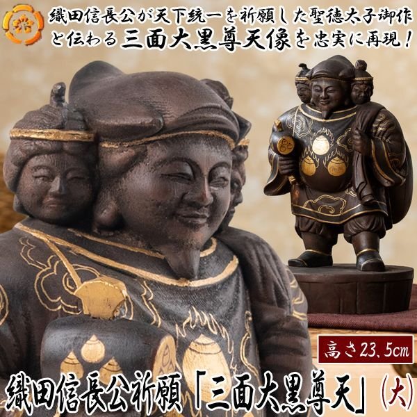 ブロンズ 福の神像 約15cm 大黒さん ブロンズ 福の神像 約15cm 大黒さん