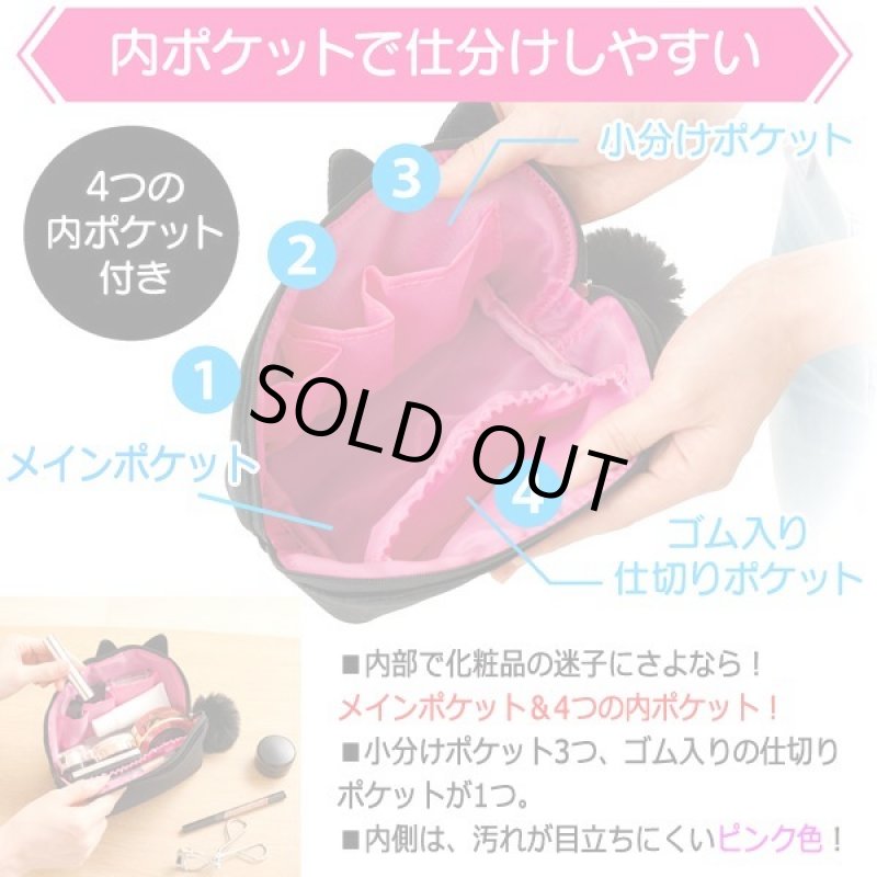 画像3: 黒ねこのミー ガバッと開く化粧ポーチ (3)