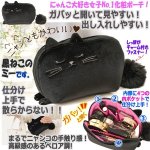 画像1: 黒ねこのミー ガバッと開く化粧ポーチ (1)