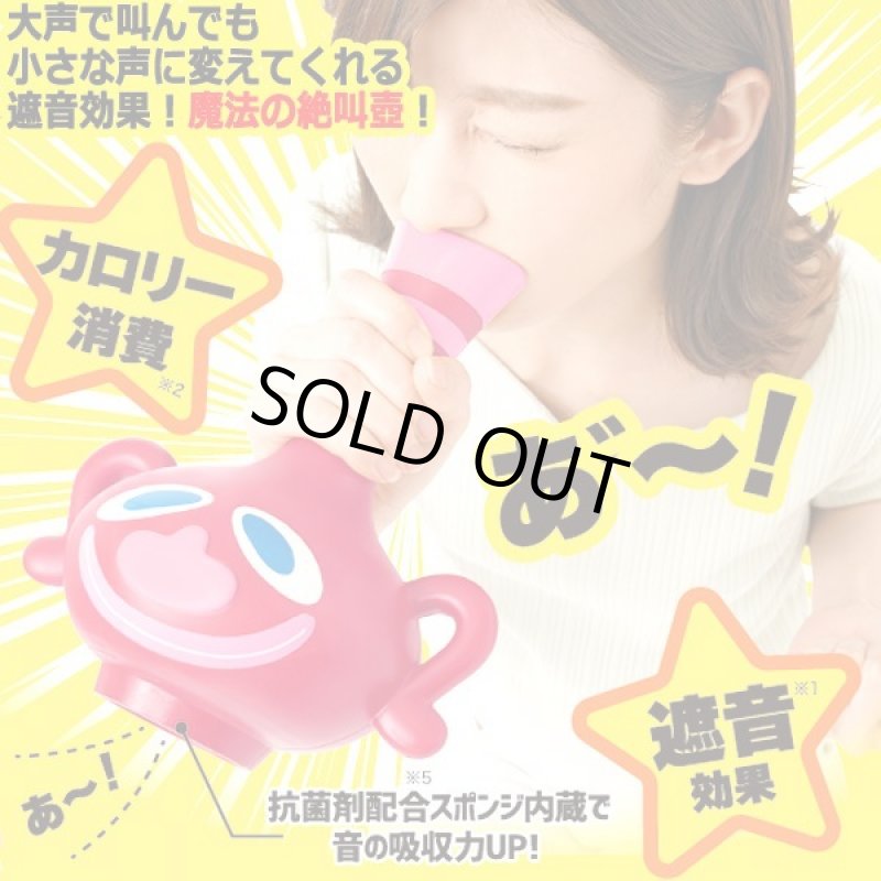 画像2: ハクション大魔王 魔法の絶叫壺 (2)