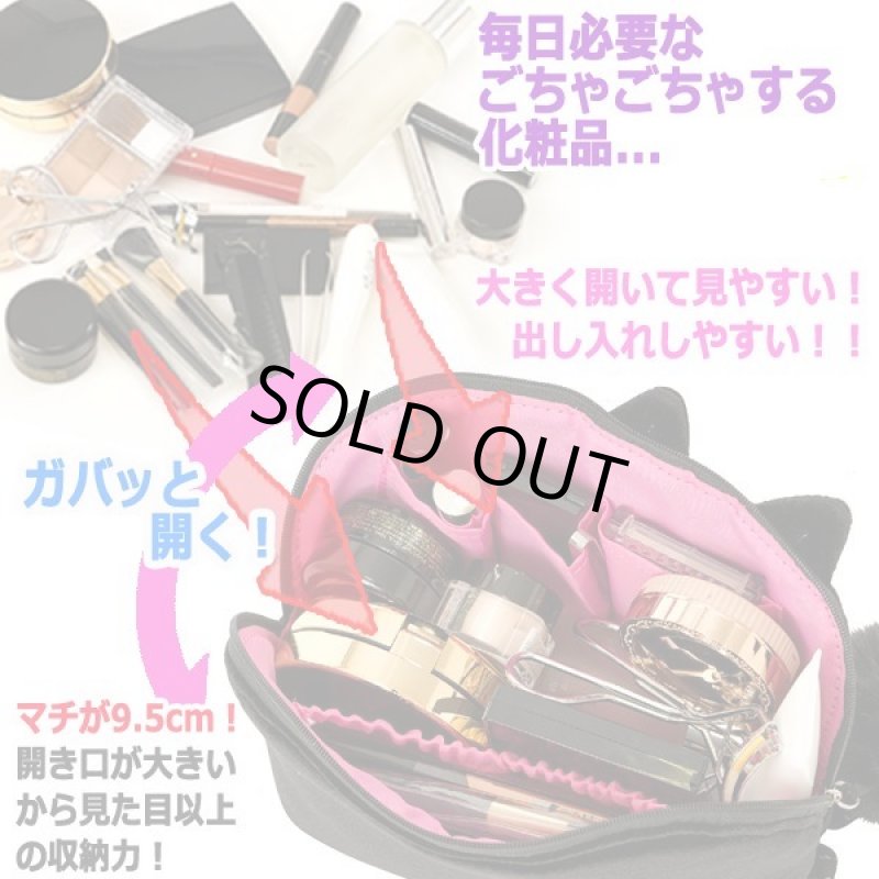 画像2: 黒ねこのミー ガバッと開く化粧ポーチ (2)