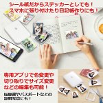 画像4: スマホから印刷できる手のひらサイズの 「スマホフォトプリンター」 (4)