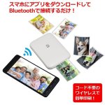 画像2: スマホから印刷できる手のひらサイズの 「スマホフォトプリンター」 (2)