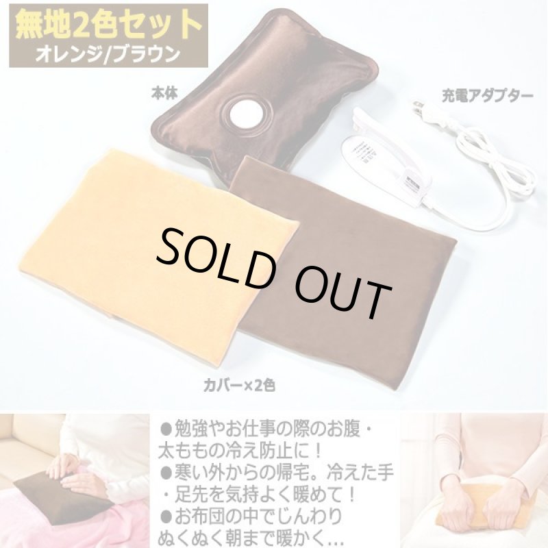 画像4: 充電時間約10分で完了!お湯のいらない充電湯たんぽ(カバー2色付) (4)