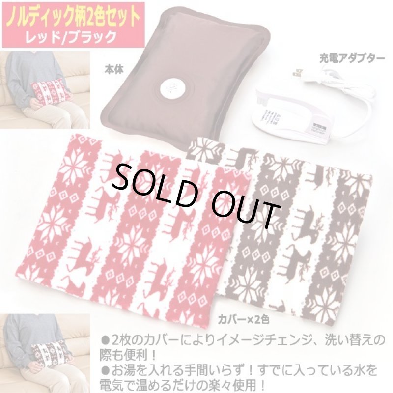 画像5: 充電時間約10分で完了!お湯のいらない充電湯たんぽ(カバー2色付) (5)