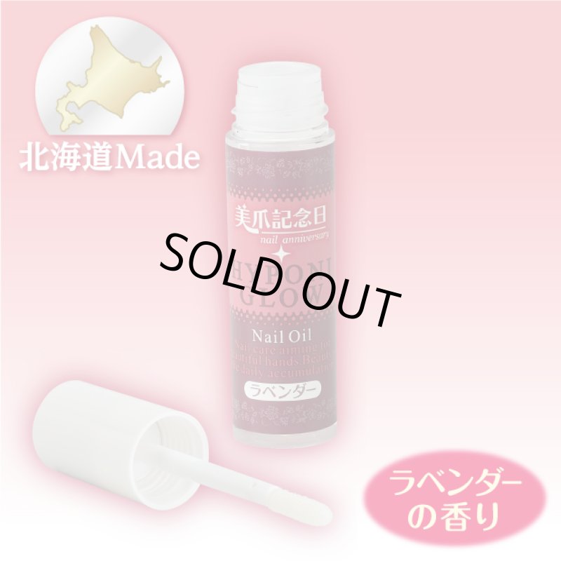 画像4: 美爪記念日「ハイポニグロウ」(olt) (4)